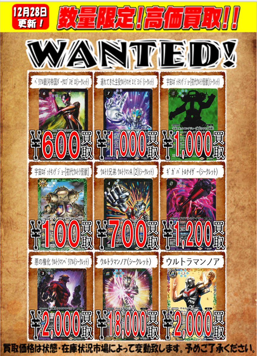 CARD WINGS秋葉原駅前店 バトスピ on X: CARD WINGS秋葉原駅前店 バトスピ on X: