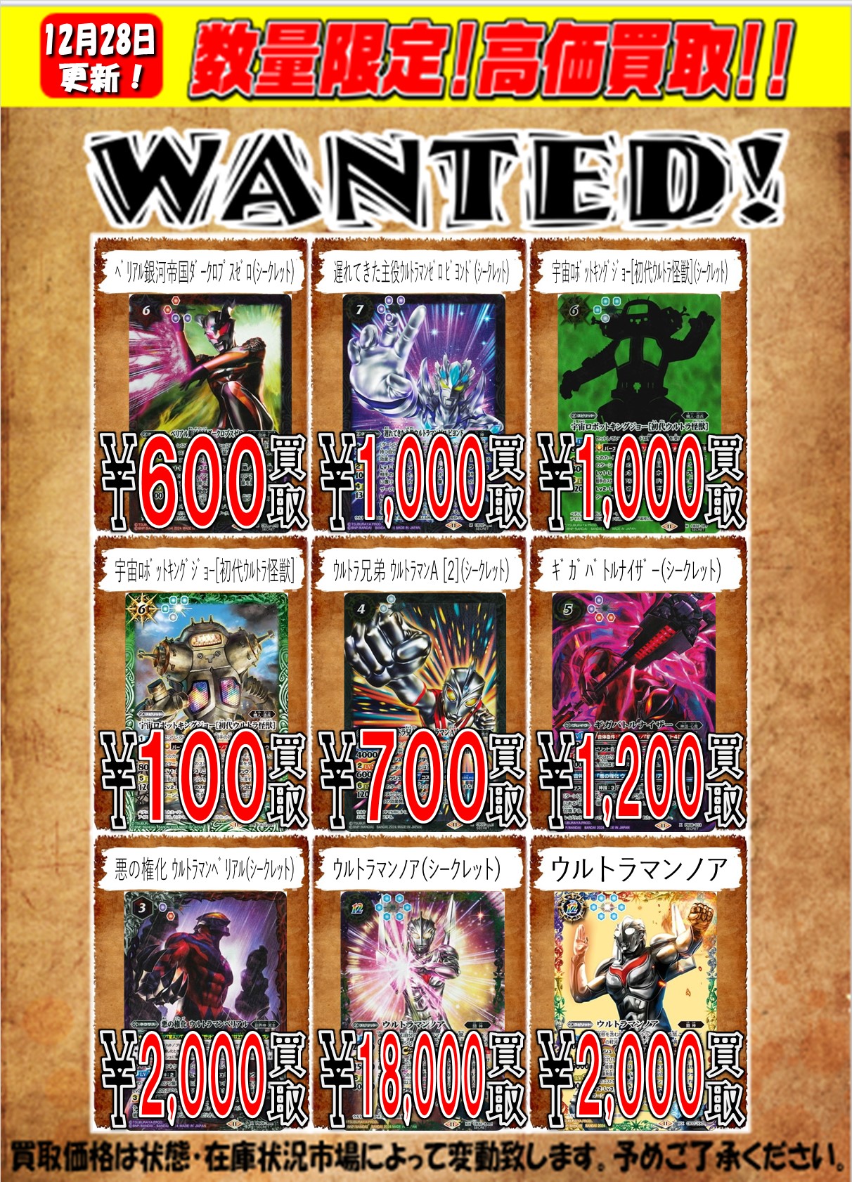 CARD WINGS秋葉原駅前店 バトスピ on X: CARD WINGS秋葉原駅前店 バトスピ on X: