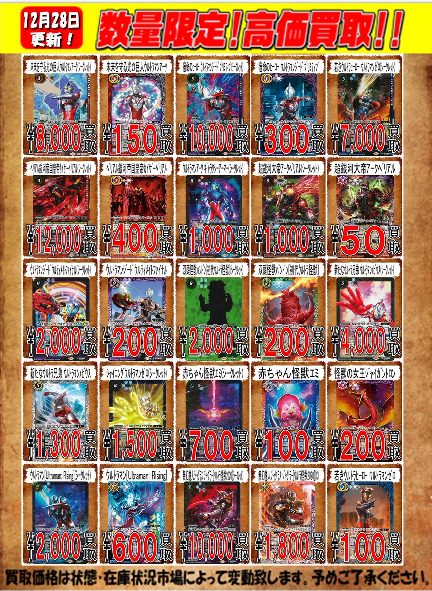 CARD WINGS秋葉原駅前店 バトスピ on X: CARD WINGS秋葉原駅前店 バトスピ on X: