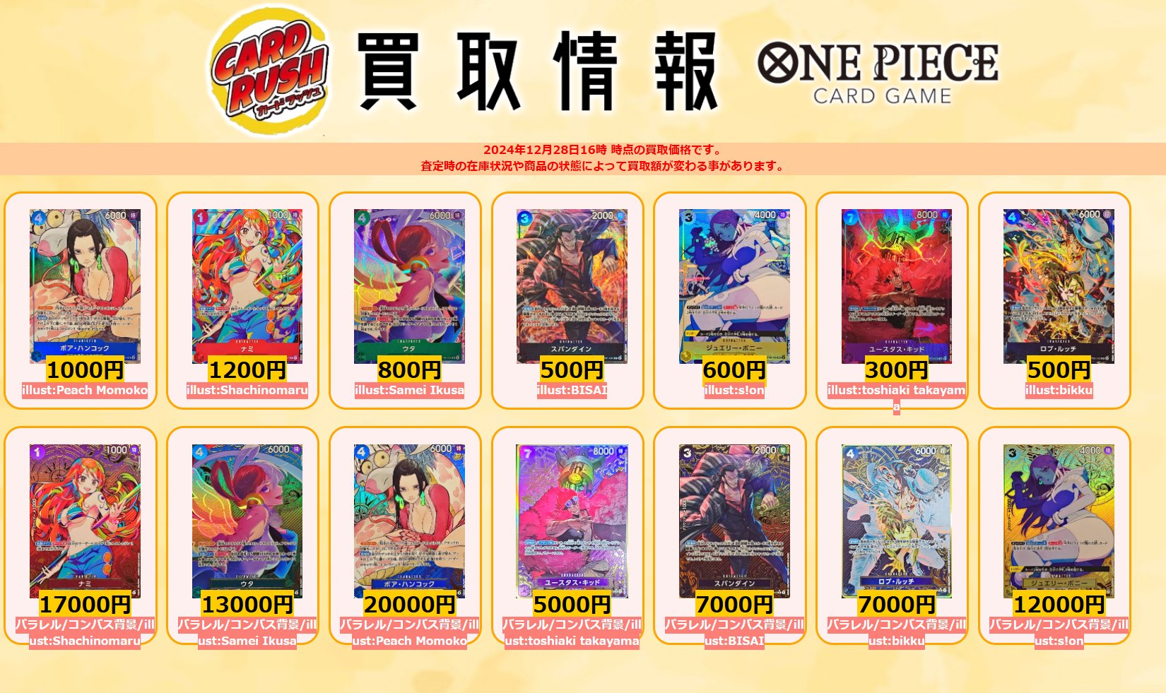ワンピースカード　ストレージボックス　ボニー　金コンパス　パラレル ONE PIECE CARD THE BEST ストレージボックスセット【P