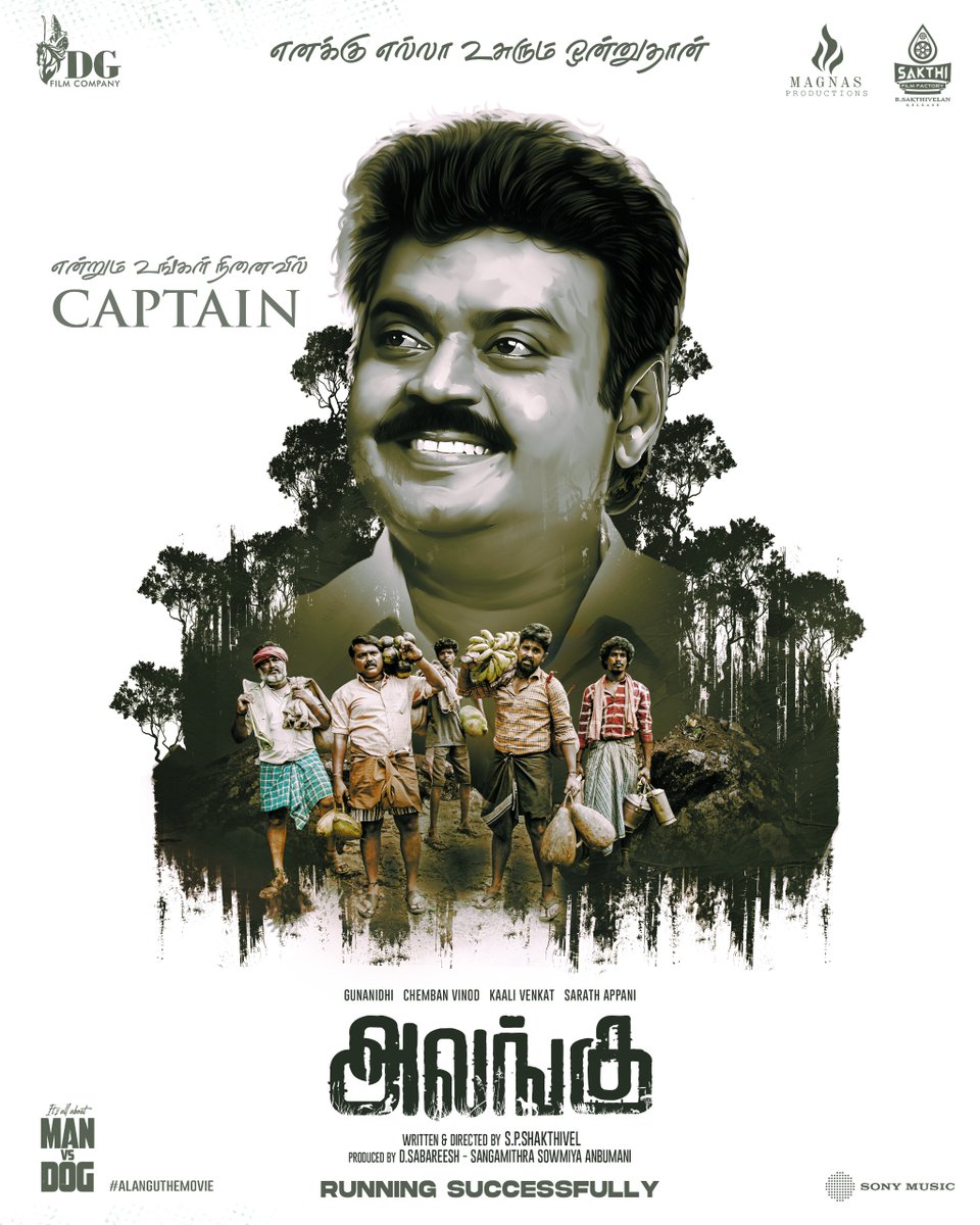 Team #Alangu Remembering  #CaptainVijayakanth  🙏

#RememberingCaptain