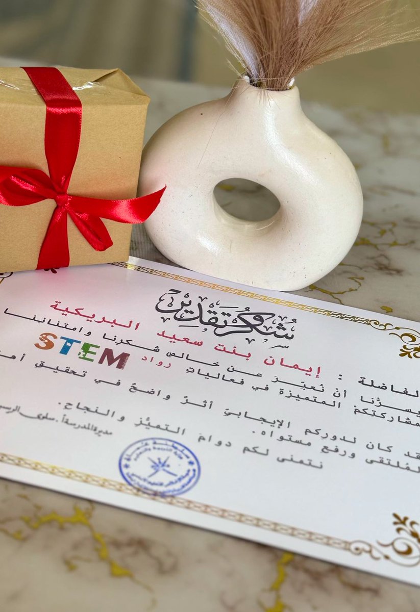 شكرًا جزيلاً لمعلمات المجال الثاني بمدرسة الإخلاص