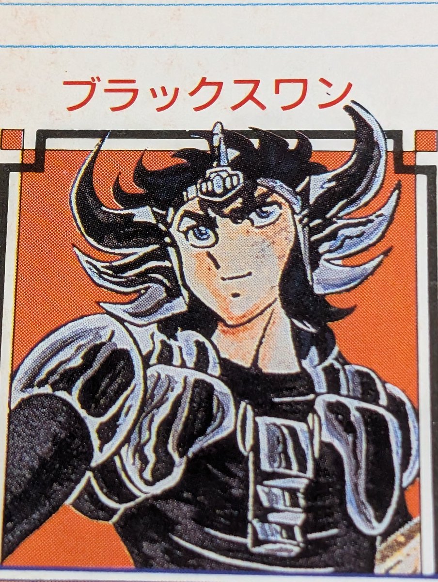 暗黒スワン #ブラックスワン #聖闘士星矢 今日、10月28日は、暗黒