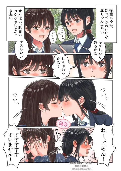 #百合展1Pマンガ部門
フェスのテーマ『「あなたにとっての百合」を描いた1シーン』ということで、「秘めた想い」「すれ違い」「照れる女の子」「ハッピーエンド」など好きなところを1ページに詰め込みました☺️✨
#創作百合 
