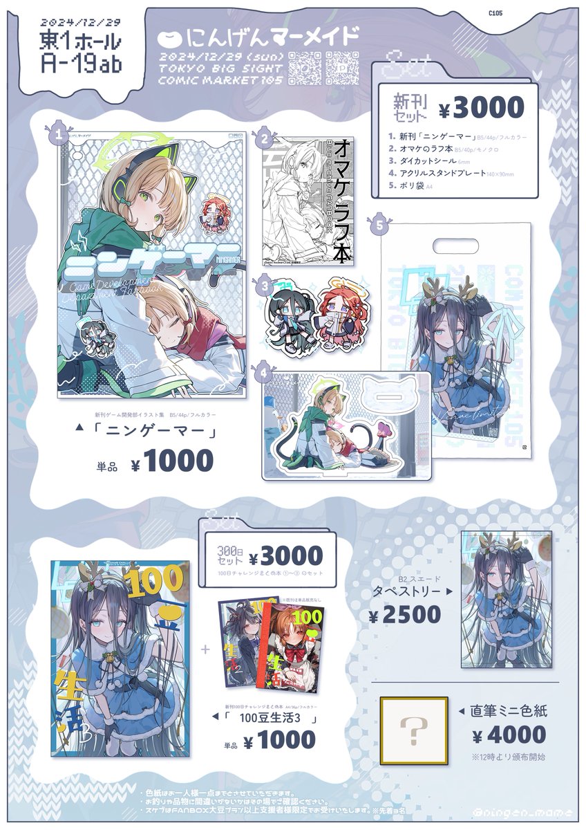 100日チャレンジまとめ