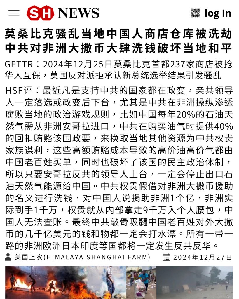 SHNewsSH's tweet photo. GETTR :CCP conducts money laundering activities in the name of donating money to Africa,. Anti-CCP and Exclusive China situations will occur around the world. CCP is not legitimate government
#SHnews
#himalayashanghaifarm
#angolaccp
#onebeltoneroad
#Mozambiqueprisonriot https://t.co/JNAHsGkh74