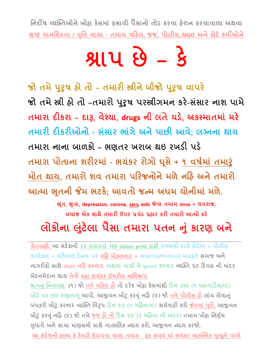 Can someone please #translate this in English and #post in #reply below? 

#mensrights #humanrights #498a #fakecases #maintenance #DV #divorce #childcustody #parentalalienation 

<a href="/republic/">Republic</a> <a href="/sankrant/">Sankrant Sanu सानु संक्रान्त ਸੰਕ੍ਰਾਂਤ ਸਾਨੁ</a> <a href="/sif_india/">Save Indian Family</a> <a href="/sif_india/">Save Indian Family</a> <a href="/vaastavngo/">Vaastav Foundation</a> <a href="/realsiff/">SIFF - Save Indian Family Foundation</a>