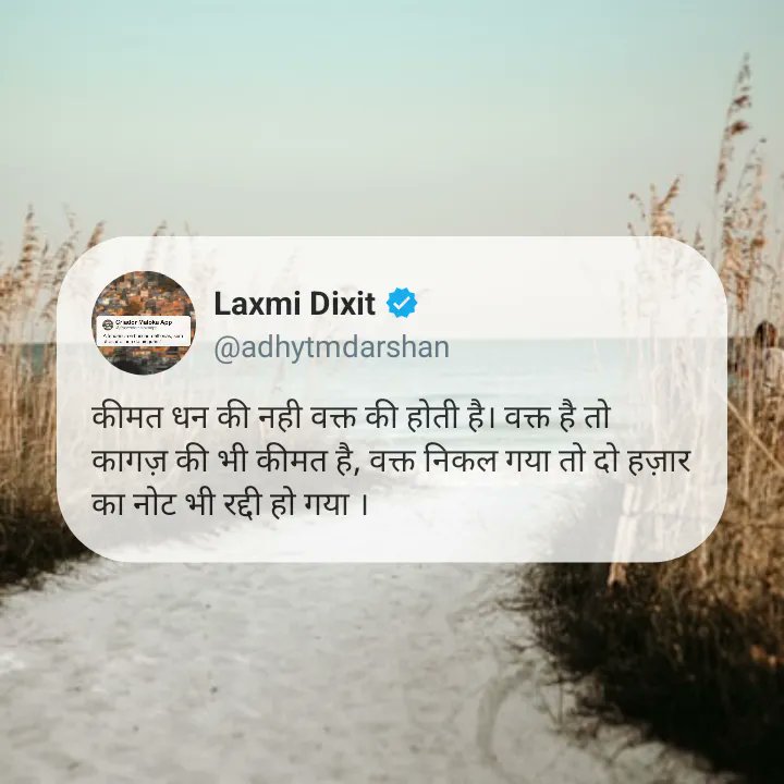 Laxmi Dixit (@laxmi_dixit_) on Twitter photo 
