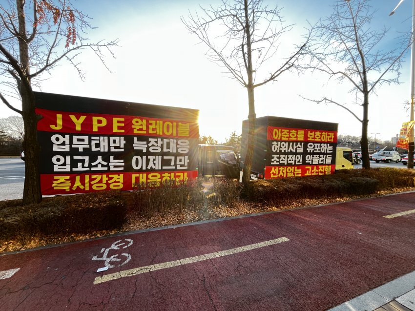 <a href="/follow_leejunho/">LEE JUNHO Official</a> <a href="/follow_2PM/">2PM</a>
#제왑악플러형사고소민사소송해
#제왑고소진행상황공유해
#허위사실유포악플러신상공개
#제왑악질악플러강력처벌해
#역바이럴업체조사와처벌강력촉구
제발 팬들의 외침을 제대로 듣고
슈스 오래도록 선넘게 허위사실유포하며
괴롭히는 악질악플러들 싹다 잡아 강력처벌