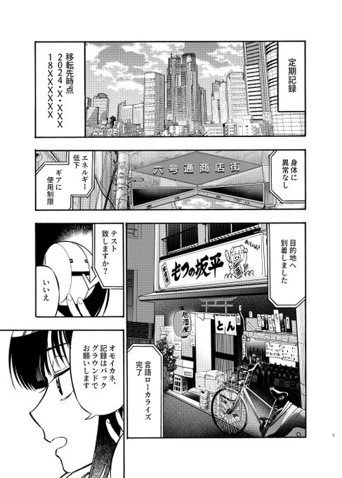 ___⭐︎リクエスト3点 かせつぅa.k.aあっきっく先生 (@royroyroy16) / X