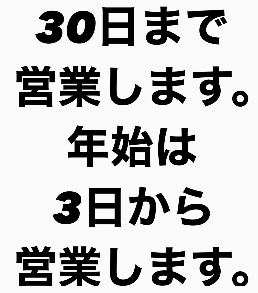 お待ちしてます🍥