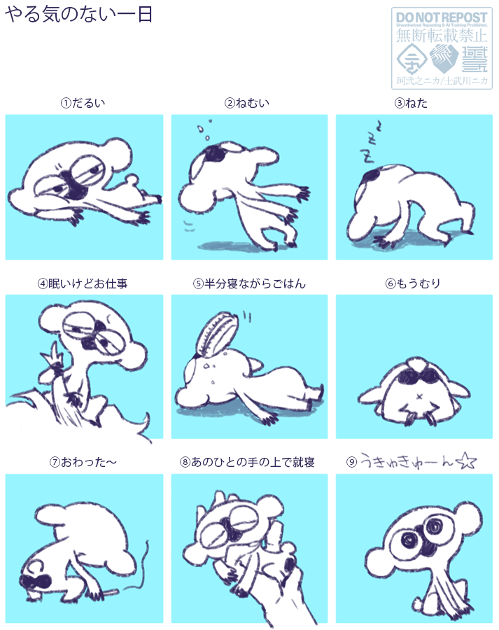 やる気のない一日 #血界戦線 