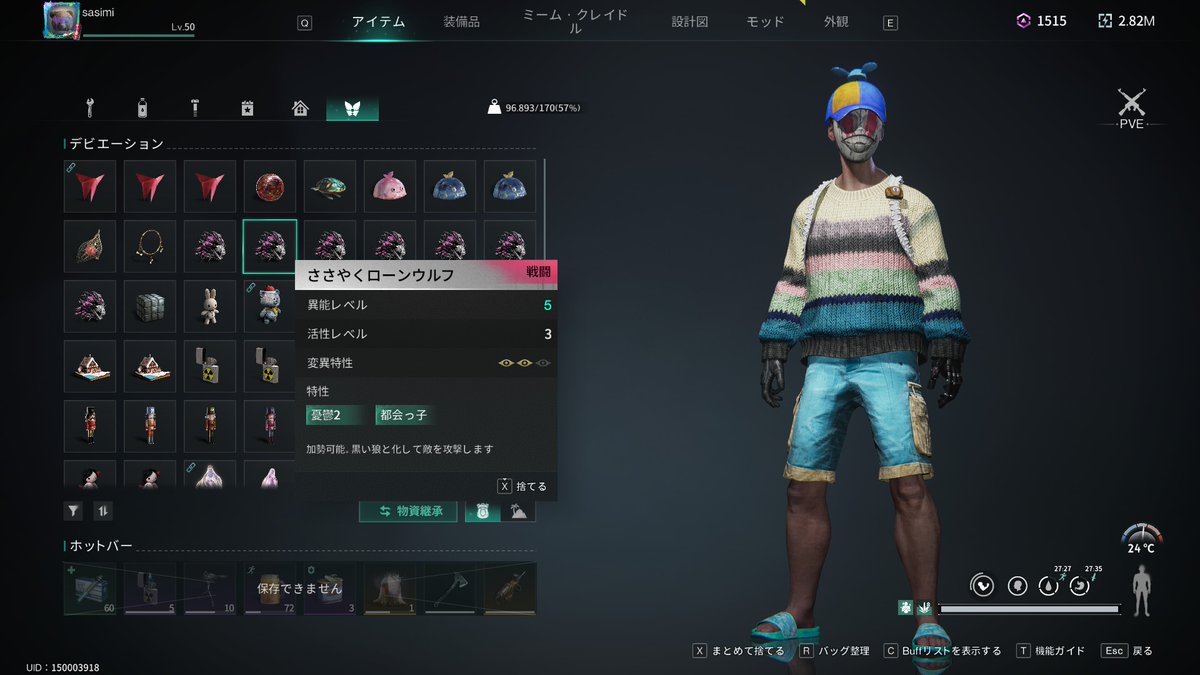 sasimi2nd's tweet photo. シャドウハウンドを200体くらい倒して異能レベル5が3体出ましたが全部憂鬱持ち
これは仕様なの？ってくらい異能レベル高い個体には憂鬱ついてる印象なんですが、なんか操作されてる？
#oncehuman https://t.co/ThgIVSvrDe