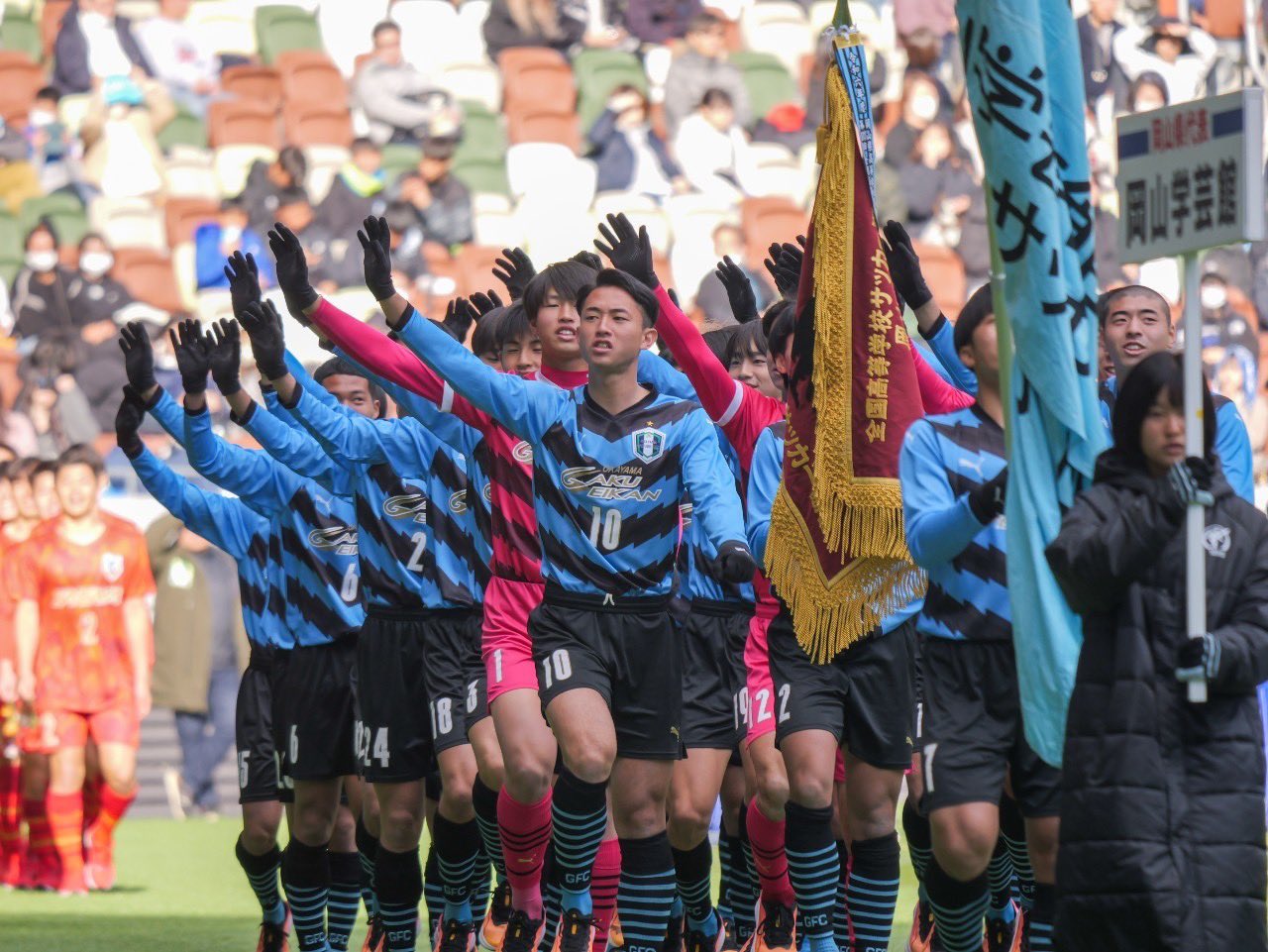 岡山学芸　高校　サッカー 公式】OKAYAMAGAKUGEIKAN FOOTBALL CLUB – 岡山 学芸館 高等学校
