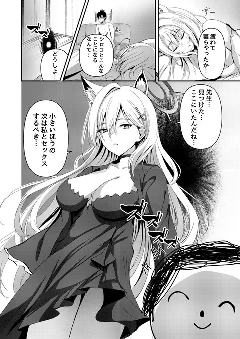 シロコ本なのでおっきいほうもいるよ! 