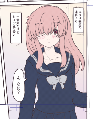 いもーと 