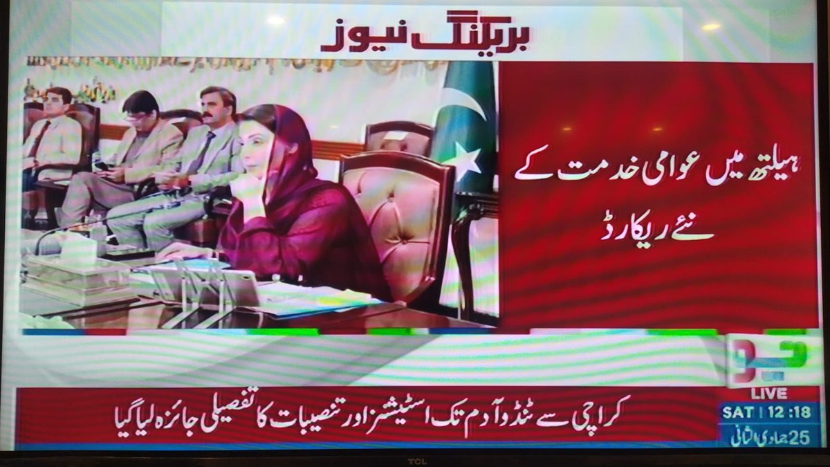 zaibi_pmln's tweet photo. وزیراعلیٰ پنجاب @MaryamNSharif کی قیادت میں صحت کے شعبے میں انقلابی اقدامات..! 

کینسر کے علاج کیلئے جدید چینی طریقے متعارف اور پنجاب ایئر ایمبولنس سروس کا آغاز۔۔۔ 🙌🏻🇵🇰 https://t.co/mYiUUY1SbU