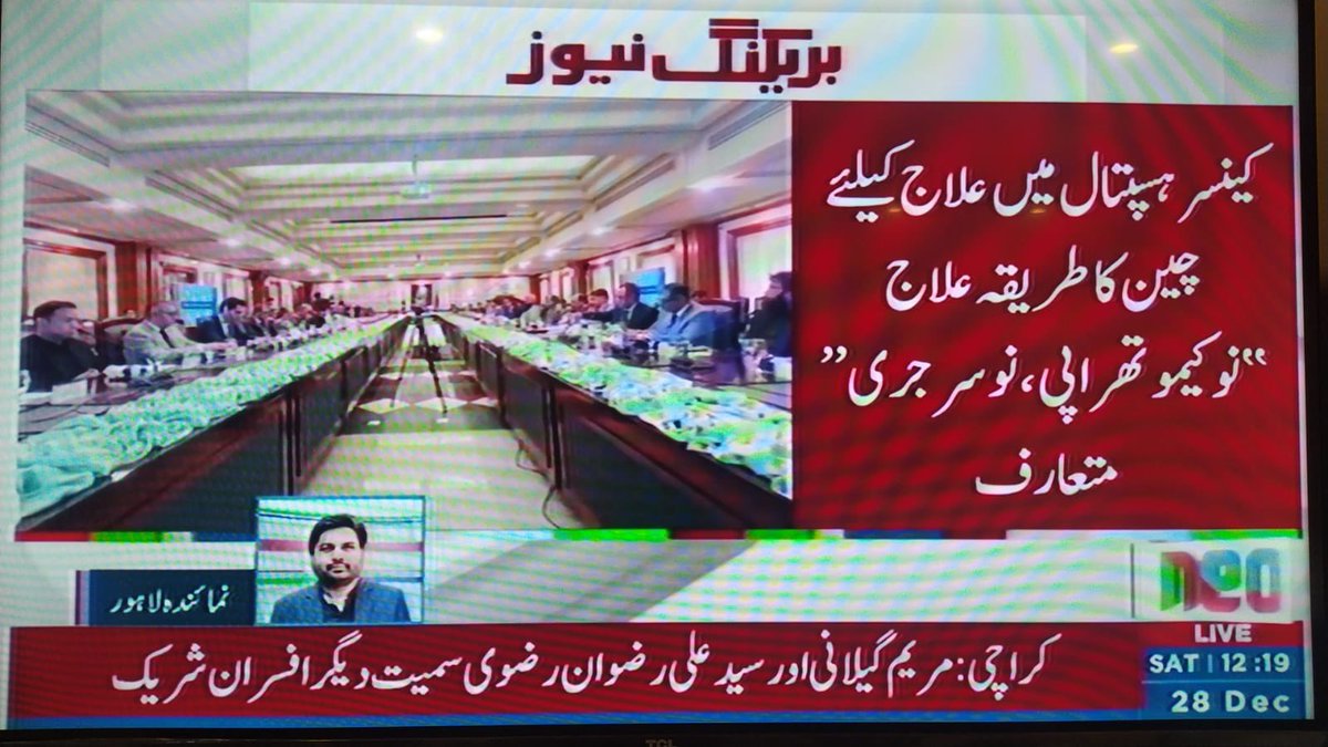 zaibi_pmln's tweet photo. وزیراعلیٰ پنجاب @MaryamNSharif کی قیادت میں صحت کے شعبے میں انقلابی اقدامات..! 

کینسر کے علاج کیلئے جدید چینی طریقے متعارف اور پنجاب ایئر ایمبولنس سروس کا آغاز۔۔۔ 🙌🏻🇵🇰 https://t.co/mYiUUY1SbU
