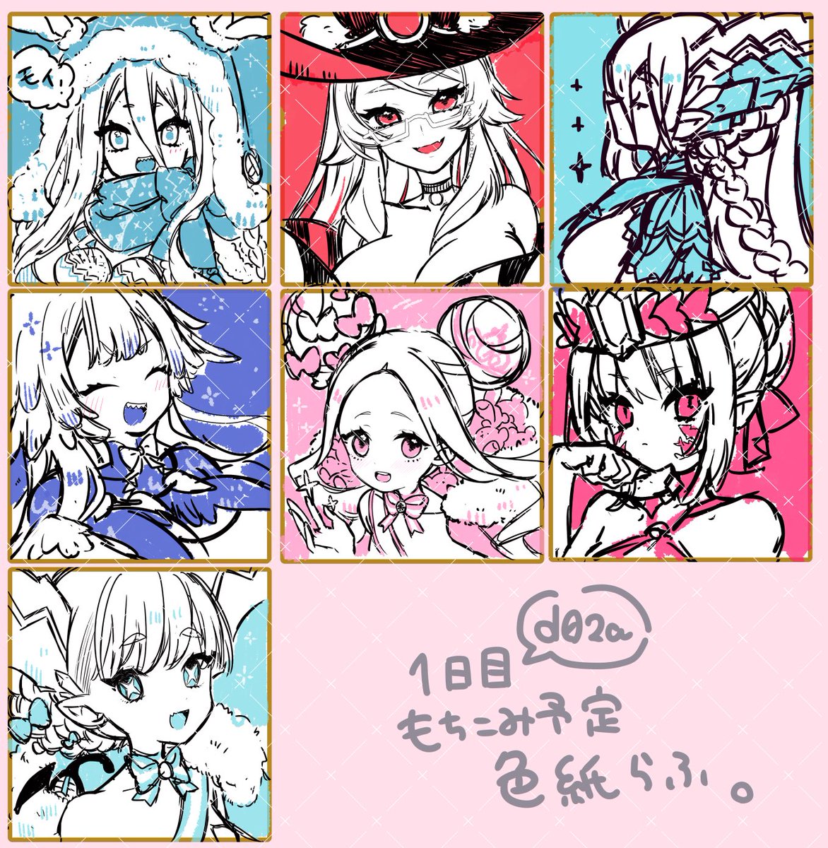 明日持ってくFGOの色紙とりあえず7種あります〜!
追加でファンタズムーンがいる…かも??
 #C105 