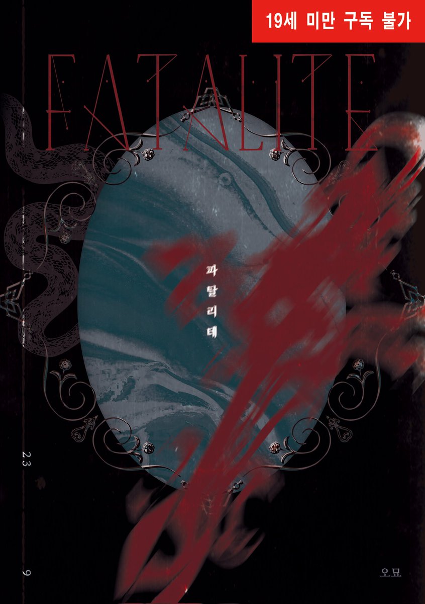 🫶종수 생일 기념 RT 추첨 1분께 종톨 장도제약au 회지
<파탈리테>를 보내드립니다

🖤당발은 12월 31일 00시
🌪당첨자 분 성인인증 받습니다
🐈‍⬛특전은 키링 제외 

#rt이벤트 #종톨 #종수찬양