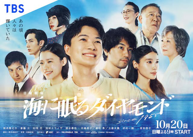 #海に眠るダイヤモンド

最終回終わってから観始めたけどとんでもなくいいドラマだった。
ビューティフルライフ、大恋愛に並んで好きなドラマTOP3に入りました。