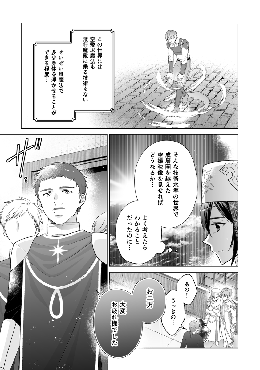 【お知らせ】12月27日発売の月刊コミックZERO-SUM2月号にてコミカライズ『家政魔導士の異世界生活~冒険中の家政婦業承ります!~』52話が掲載されております! 音楽会を終えたシオリ達。シオリのある幻影魔法に対して周りの反応はーーー。よろしくお願いいたします!
#家政魔導士の異世界生活