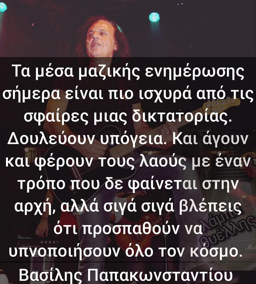 w1qRzns6NiIMv9e's tweet photo. ΒΑΣΙΛΗΣ ΠΑΠΑΚΩΝΣΤΑΝΤΙΝΟΥ...
ΤΑ ΕΙΠΕ ΟΛΑ...
👇👇 https://t.co/M0vRbEbukn
