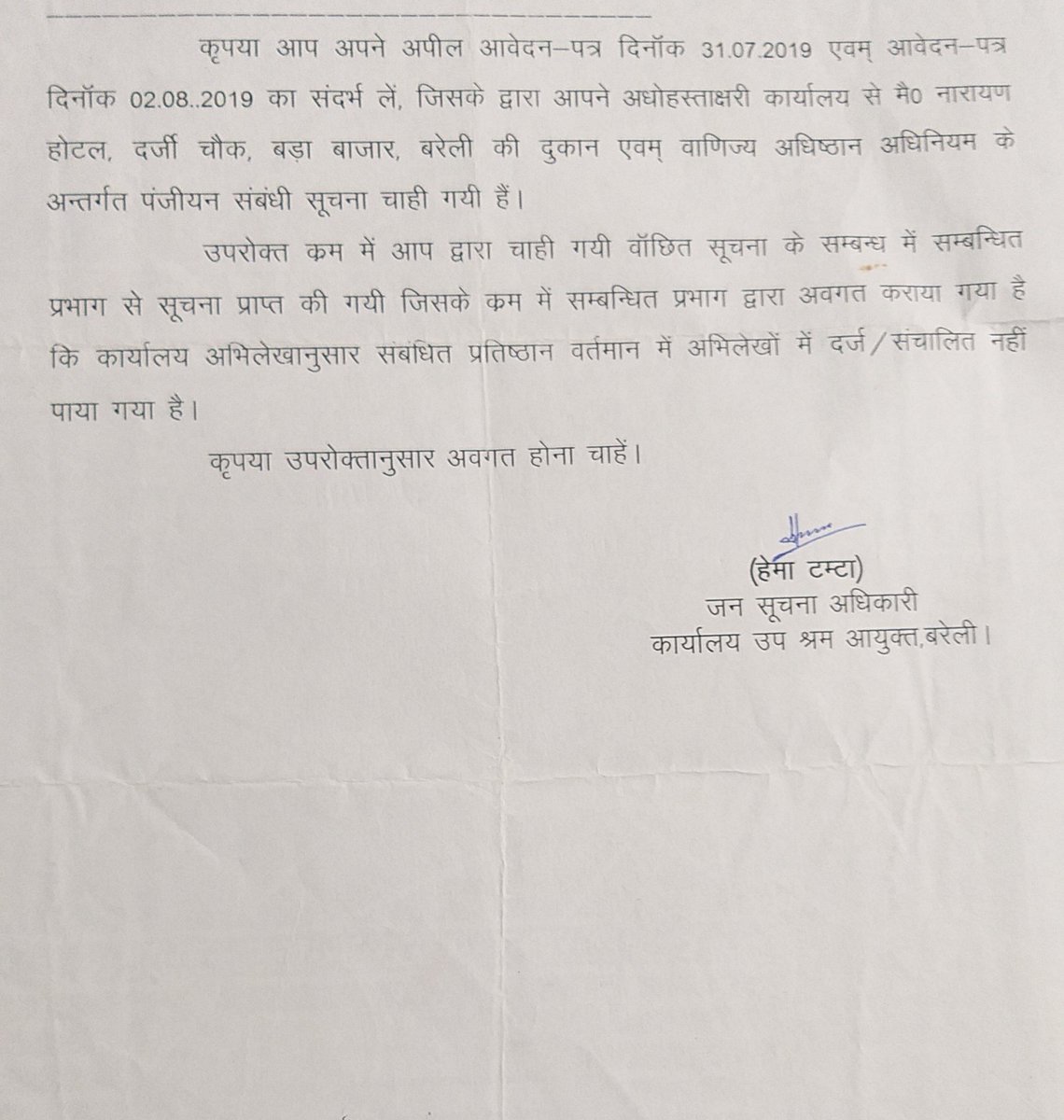 🌟✍️Shilpi Gupta Agarwal✍️🌟 (@shilpia86858531) on Twitter photo <a href="/AshishAgar1983/">💉🔥🌟 Ashish Agarwal 🌟🔥💉⚡जुझारू⚡</a> <a href="/BareillyVc/">BDA (Bareilly Development Authority)</a> <a href="/spgoyal/">SP Goyal</a> <a href="/CommissionerBa1/">Commissioner, Bareilly Division</a> <a href="/InfoDeptUP/">Information and Public Relations Department, UP</a> <a href="/CMOfficeUP/">CM Office, GoUP</a> <a href="/ChiefSecyUP/">Chief Secretary, GoUP</a> <a href="/UPGovt/">Government of UP</a> <a href="/mcbareilly/">Nagar Ayukt Bareilly</a> <a href="/jogindra_ias/">Jogindra Singh IAS</a> <a href="/uptourismgov/">UP Tourism</a> <a href="/dmbareilly/">DM Bareilly</a> <a href="/dpsinghiasup/">Dharmendra pratap singh</a> <a href="/AmritVichar/">Amrit Vichar</a> <a href="/bareilly_nn/">Bareilly Nagar Nigam</a> <a href="/principalsecUDD/">Principal Secretary, DoUD, GoUP</a> एक तरफ तो नगर निगम, बरेली के अधिकारी उक्त संचालित होटल के 3 मंजिला ढांचे को अतिक्रमण बता रहे हैं और दूसरी तरफ संलग्न पेज 2 के बिंदु 2 के ख प्वाइंट को BDA, बरेली के कार्यालय का क्षेत्राधिकार बता रहे हैं, इससे ये ज्ञात होता हैं कि दोनो कथन विरोधाभासी हैं <a href="/inextlive/">inextlive</a> <a href="/AmarUjalaNews/">Amar Ujala</a> <a href="/AshishAgar1983/">💉🔥🌟 Ashish Agarwal 🌟🔥💉⚡जुझारू⚡</a> <a href="/BareillyVc/">BDA (Bareilly Development Authority)</a> <a href="/spgoyal/">SP Goyal</a> <a href="/CommissionerBa1/">Commissioner, Bareilly Division</a> <a href="/InfoDeptUP/">Information and Public Relations Department, UP</a> <a href="/CMOfficeUP/">CM Office, GoUP</a> <a href="/ChiefSecyUP/">Chief Secretary, GoUP</a> <a href="/UPGovt/">Government of UP</a> <a href="/mcbareilly/">Nagar Ayukt Bareilly</a> <a href="/jogindra_ias/">Jogindra Singh IAS</a> <a href="/uptourismgov/">UP Tourism</a> <a href="/dmbareilly/">DM Bareilly</a> <a href="/dpsinghiasup/">Dharmendra pratap singh</a> <a href="/AmritVichar/">Amrit Vichar</a> <a href="/bareilly_nn/">Bareilly Nagar Nigam</a> <a href="/principalsecUDD/">Principal Secretary, DoUD, GoUP</a> एक तरफ तो नगर निगम, बरेली के अधिकारी उक्त संचालित होटल के 3 मंजिला ढांचे को अतिक्रमण बता रहे हैं और दूसरी तरफ संलग्न पेज 2 के बिंदु 2 के ख प्वाइंट को BDA, बरेली के कार्यालय का क्षेत्राधिकार बता रहे हैं, इससे ये ज्ञात होता हैं कि दोनो कथन विरोधाभासी हैं <a href="/inextlive/">inextlive</a> <a href="/AmarUjalaNews/">Amar Ujala</a>