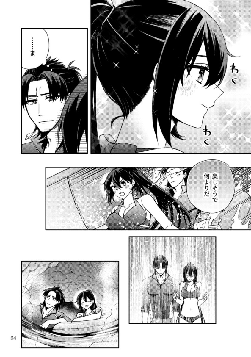 【C105新刊サンプル】提督と長門がプールデートするはなし 