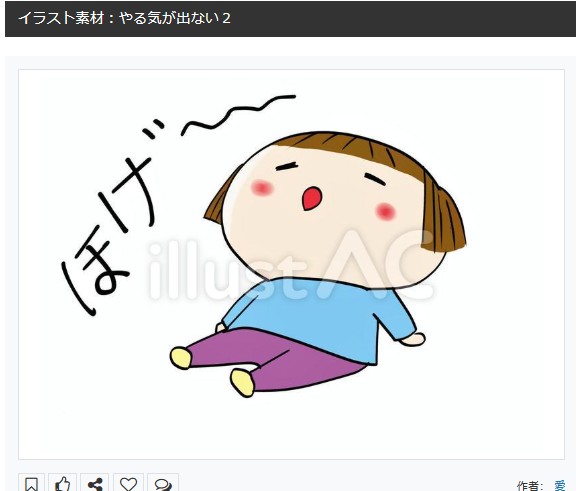 イラストACさんの昨日の上位イラストの一部です  
https://t.co/dc8xWo8sPr
この素材いいなと思ってくださった方は  無料ですので 上記URLからダウンロードをお願いします (●'ω`●)                                                                                              
#イラストAC 