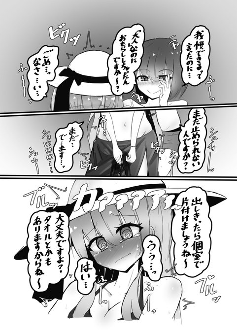 【サンプル】水着おしがまシスターさん達 
大体こんな内容になってます! 