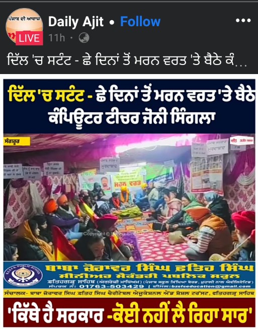 Computer Teachers Punjab on protest tweet media