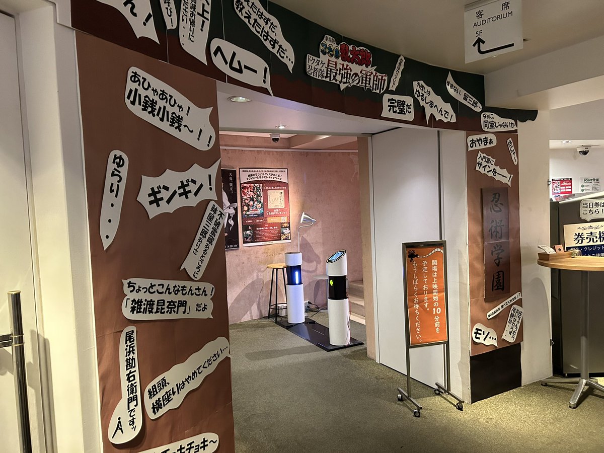上映の時間帯でたまたま選んだ映画館が何か内装凝ってるとこですごかった(愛が!)(愛がすごい!) 