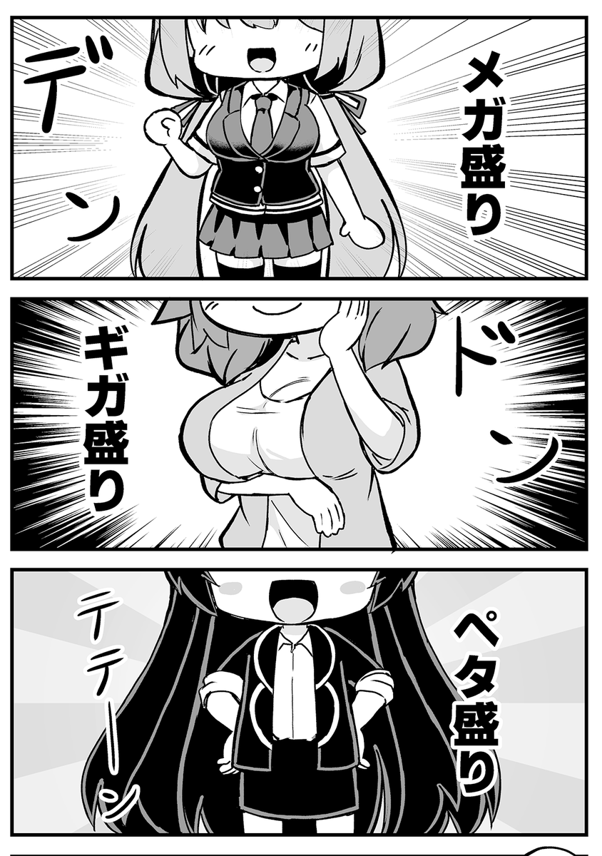 【理数系の人なら知ってること】

「P(ペタ)」はメガやギガよりスゴイ 