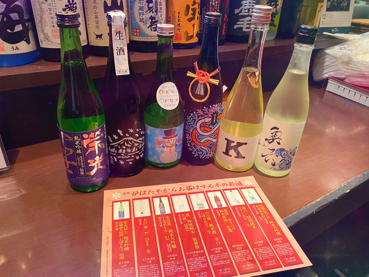 robataya55's tweet photo. 土曜日営業中です❄️

本日はどの時間も空きがありません＞＜
ご了承くださいませ🙏

明日・明後日はいよいよコミケ！
#コミケ105 #C105 の打ち上げは、
ゆりかもめ終点駅汐留口すぐの#新橋炉ばたや　へ！！
お待ちしております♫ https://t.co/q9Sy5hHp9g