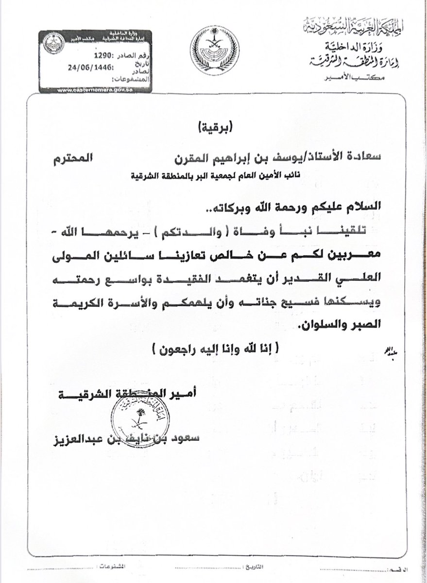 يوسف ابراهيم المقرن tweet media