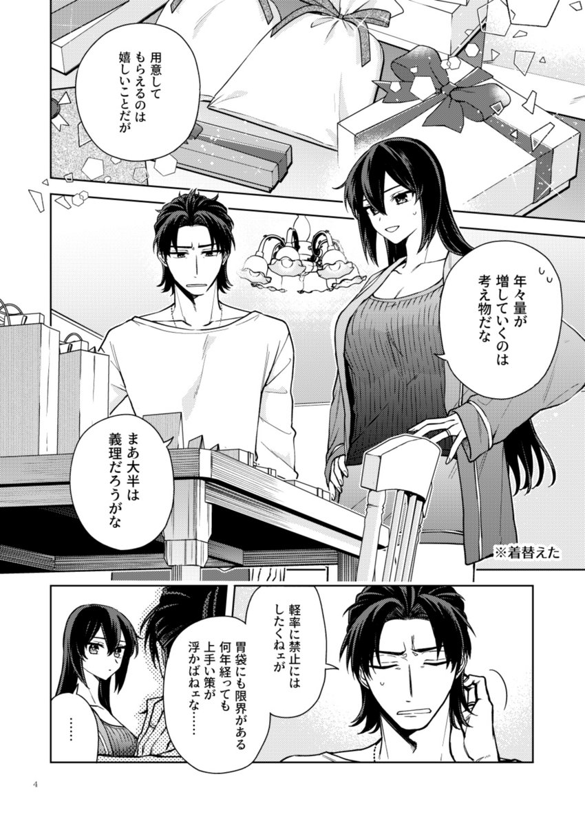 酔うと素直になる長門のはなし(1/2) 
