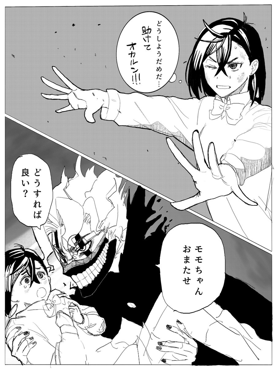 オカモモ 🕳️雪2のあのセリフで見たかったオカモモ👓🍑