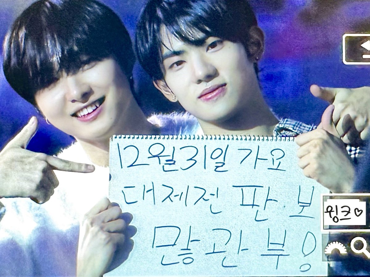 lynnlynnism's tweet photo. "31st of December Gayo Daejejeon Fantasy Boys. Give us lots of love!" 
Minseo and Hanbin promoting their upcoming performance as a full group🥹🥹🥹 https://t.co/3LiXvBDnKd