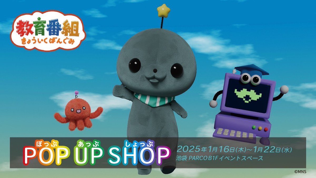 教育番組　たま ポップで陰鬱な「教育番組」がショートアニメ化 SNSで共感を呼ぶ