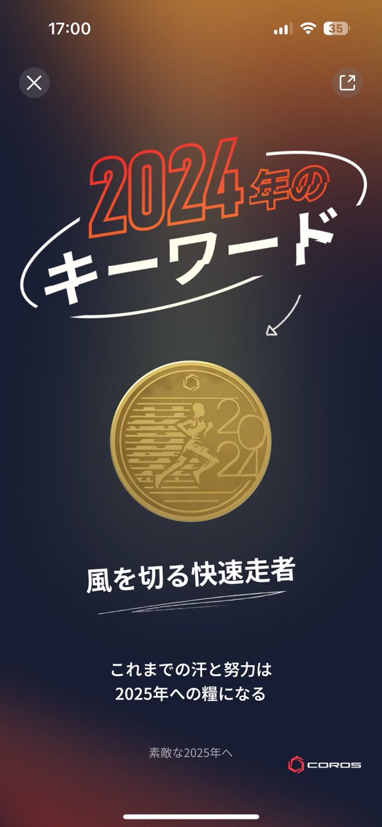 70httr's tweet image. #coros #therealwork 
今年のランニングレポート。去年よりは距離少し伸びてるけど、全然走らんくなって、走力も落ちてきてるね。pace pro欲しい。