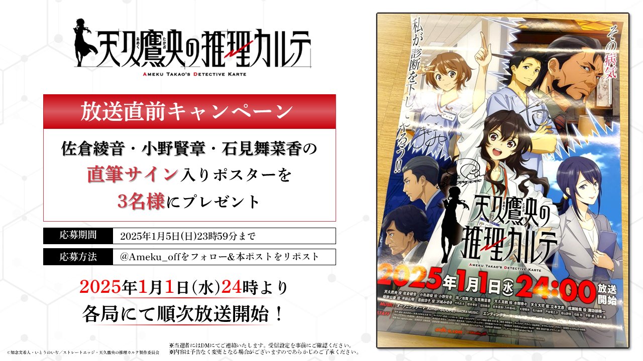 天久鷹央の推理カルテ 佐倉綾音 小野賢章 サイン入り チェキ 抽選当選品 天久鷹央の推理カルテ 佐倉綾音 小野賢章 サイン入り チェキ