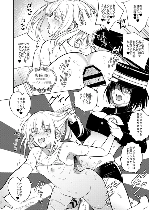 仕事上がりのふたなり女王様は女王様の仮面を脱ぎ捨て美人男の娘店長とイチャラブチュッチュしたい❤️(2/4)
(それなのに残業が始まる…!) 