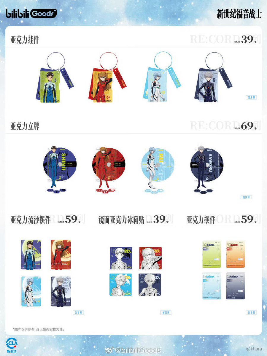 中国限定イベント開催情報】 💡情報更新 冬日限定 グッズ解禁 第二弾