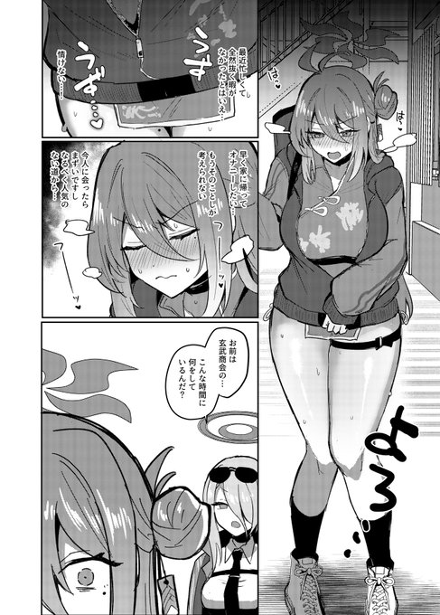 レイミナふたなりカンフーチンポ間に合わせたい 