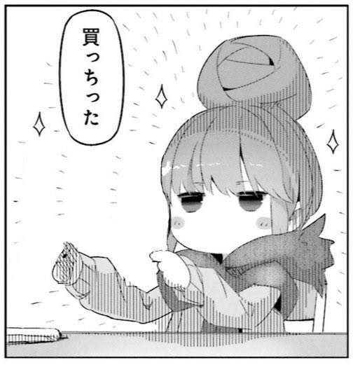 yi5330's tweet photo. 買っちった💰
素晴らしい出来です👍

さて、稼がなければ😭 https://t.co/FjTZoic2o4