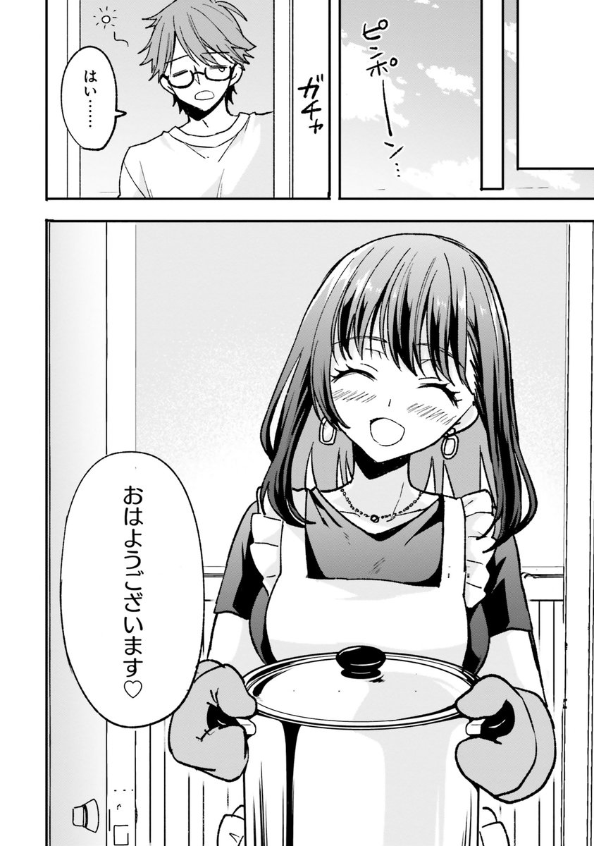 男好きの美女に目を付けられた童貞③ 