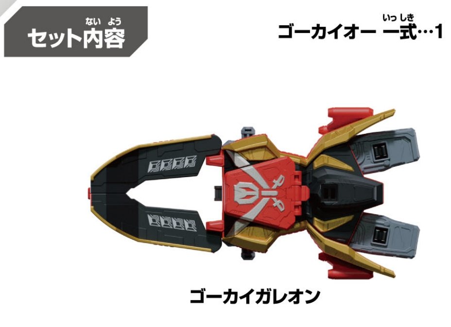 risa_taufik's tweet image. Sorry for spoiling the fun but... What the heck with this, Bandai?!!! 😭
#DXRoboUniverse
#RoboUniverse
#Gokaioh 
#Gokaiger 
#DXロボユニバース