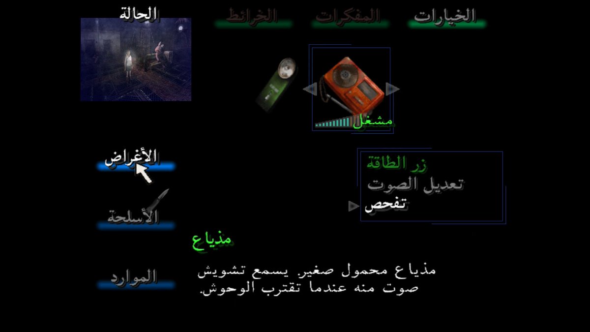 EternalDreamAR's tweet photo. تحفة الرعب والدمار سايلنت هيل متوفرة بتعريب جديد على موقعنا، هذه المرة للجزء SILENT HILL 3 بنسخة الحاسب!
نتمنى أن تستمتعوا بالتجربة.

https://t.co/YUPwO5J2po https://t.co/FocDWJ2Vx7