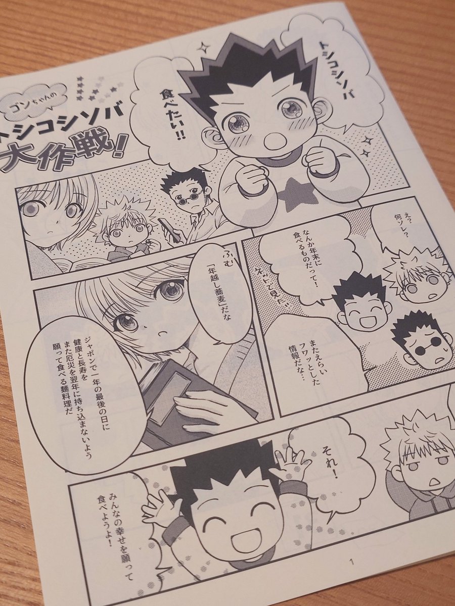 印刷綺麗に出てます〜✨
印刷所さまありがとうございます🙏🙏🙏🙏🙏